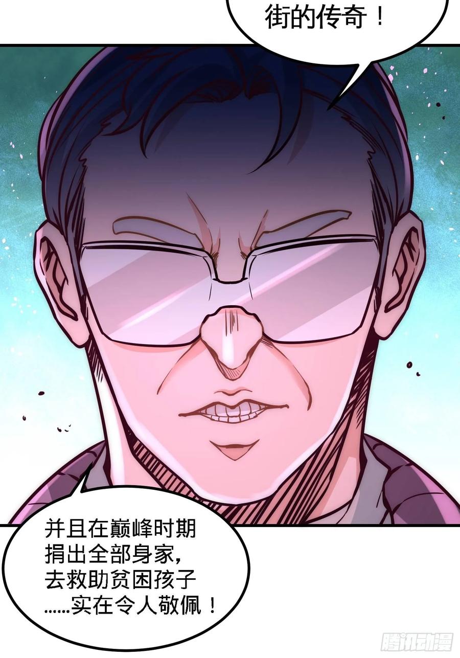 Temple of the Dragon King Ch.20 p18