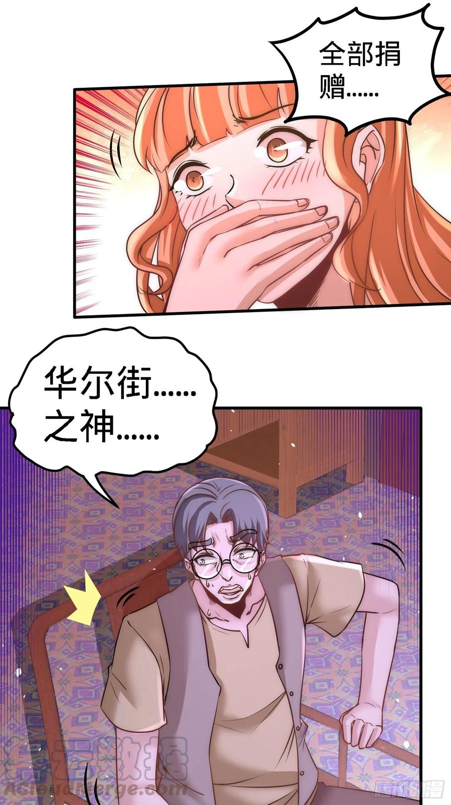 Temple of the Dragon King Ch.20 p19