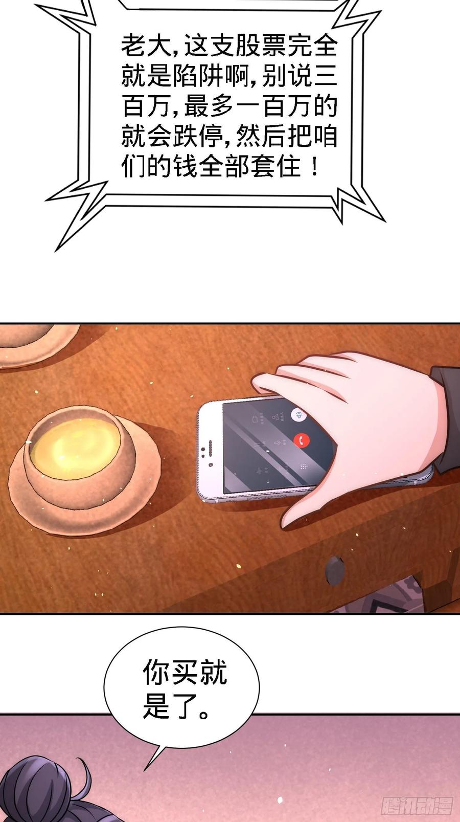 Temple of the Dragon King Ch.20 p2