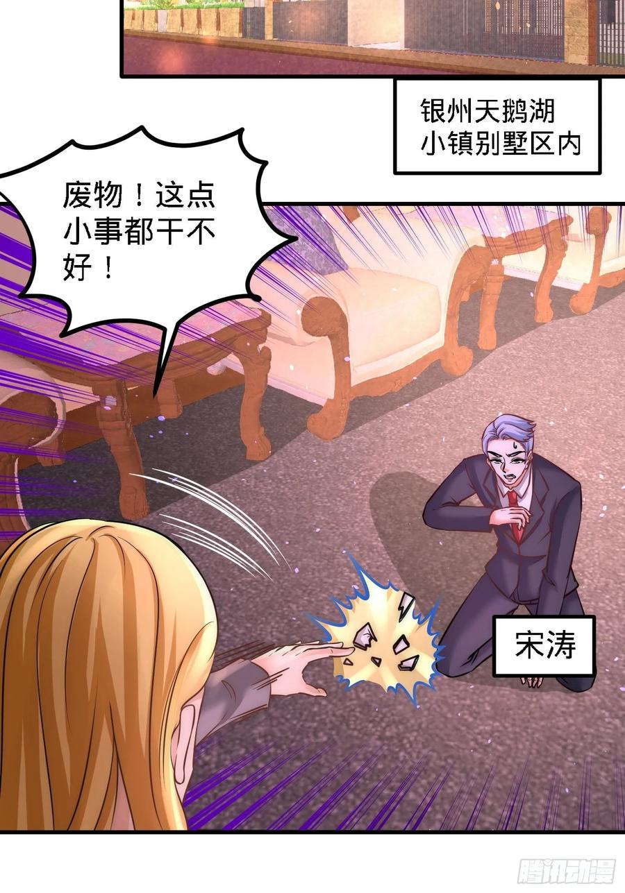 Temple of the Dragon King Ch.20 p21