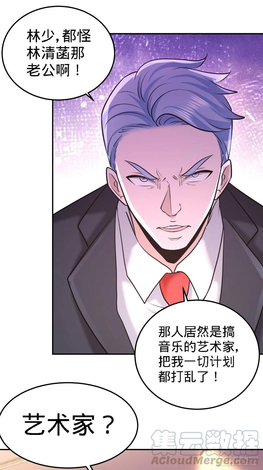 Temple of the Dragon King Ch.20 p22