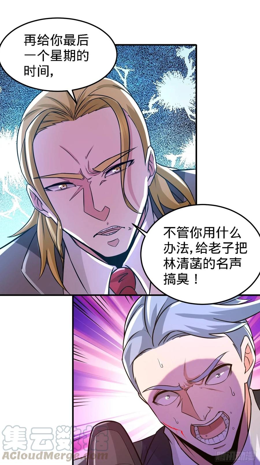 Temple of the Dragon King Ch.20 p25
