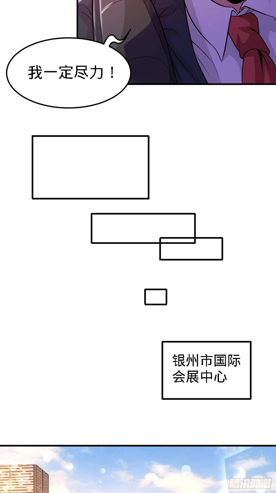 Temple of the Dragon King Ch.20 p26