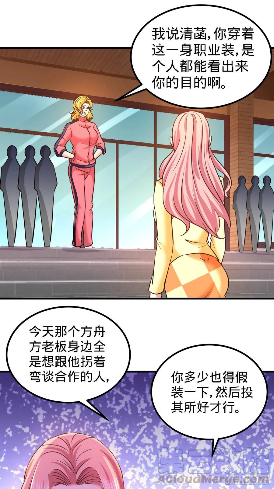 Temple of the Dragon King Ch.20 p28