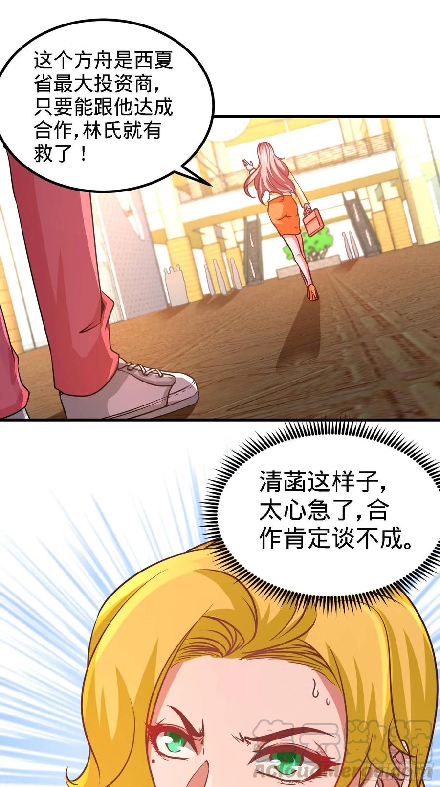 Temple of the Dragon King Ch.20 p31