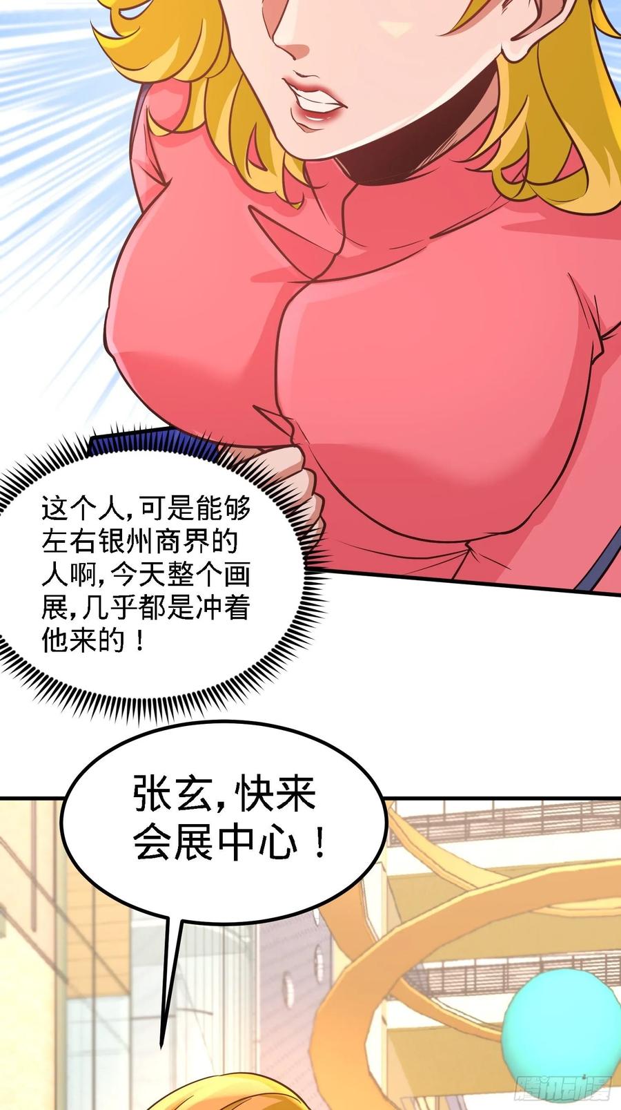 Temple of the Dragon King Ch.20 p32