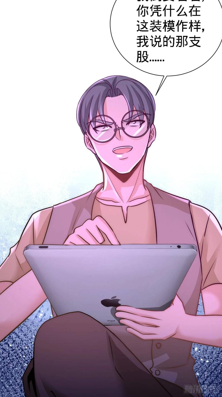 Temple of the Dragon King Ch.20 p5