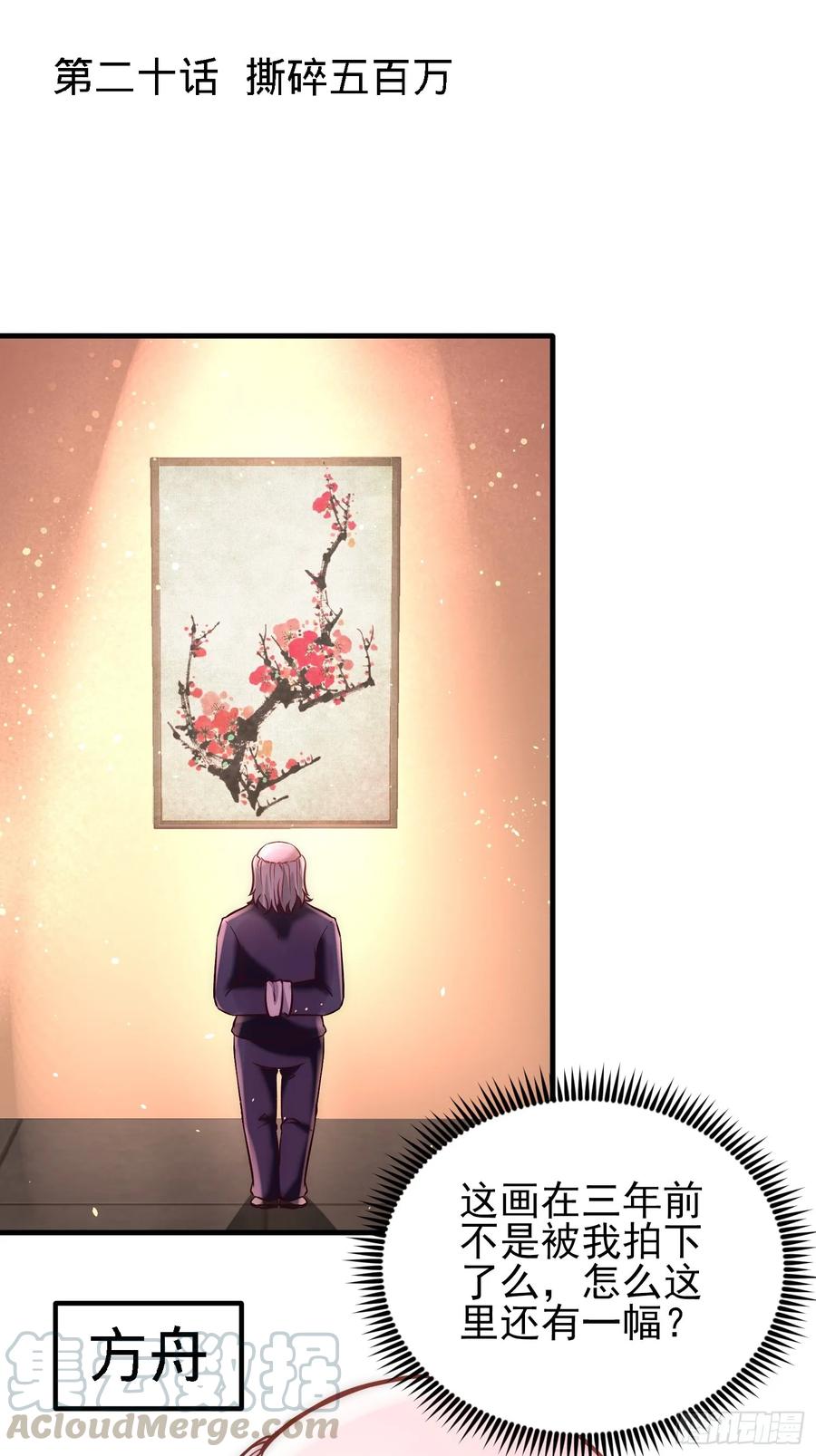 Temple of the Dragon King Ch.21 p1