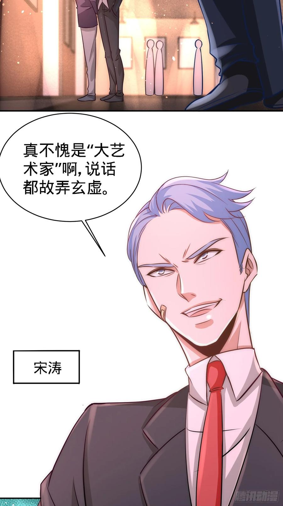 Temple of the Dragon King Ch.21 p11