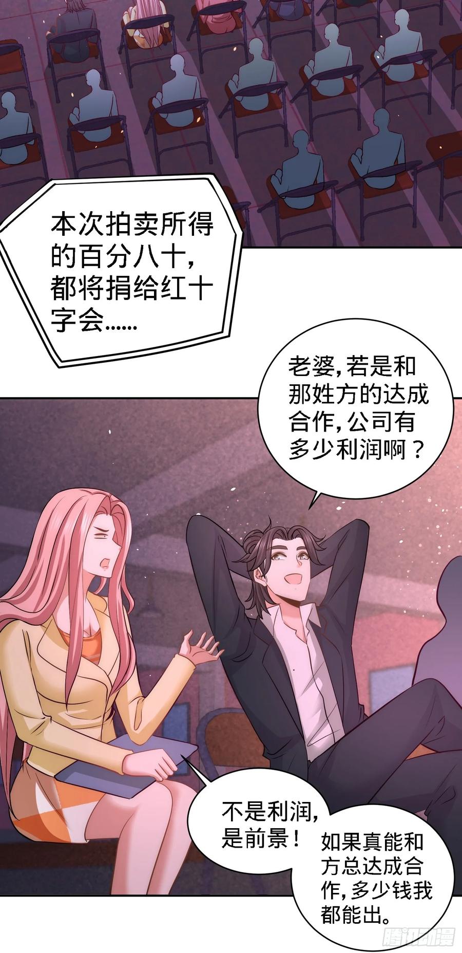 Temple of the Dragon King Ch.21 p14