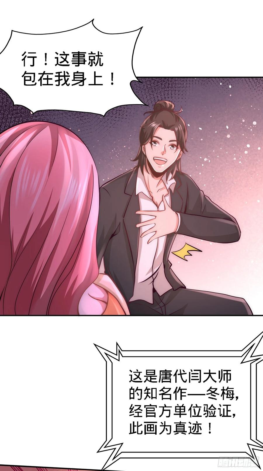 Temple of the Dragon King Ch.21 p15
