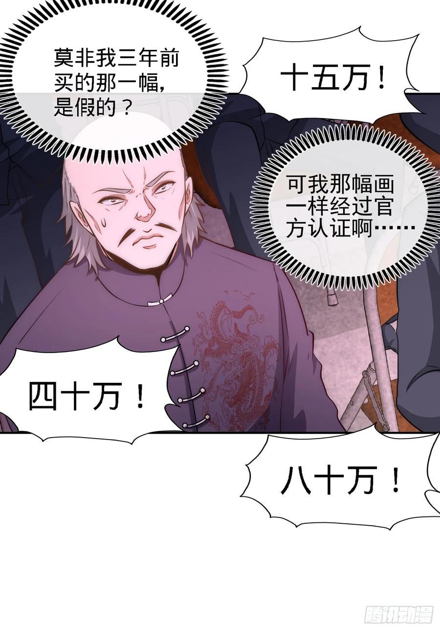 Temple of the Dragon King Ch.21 p17