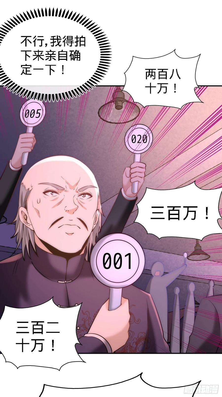 Temple of the Dragon King Ch.21 p18