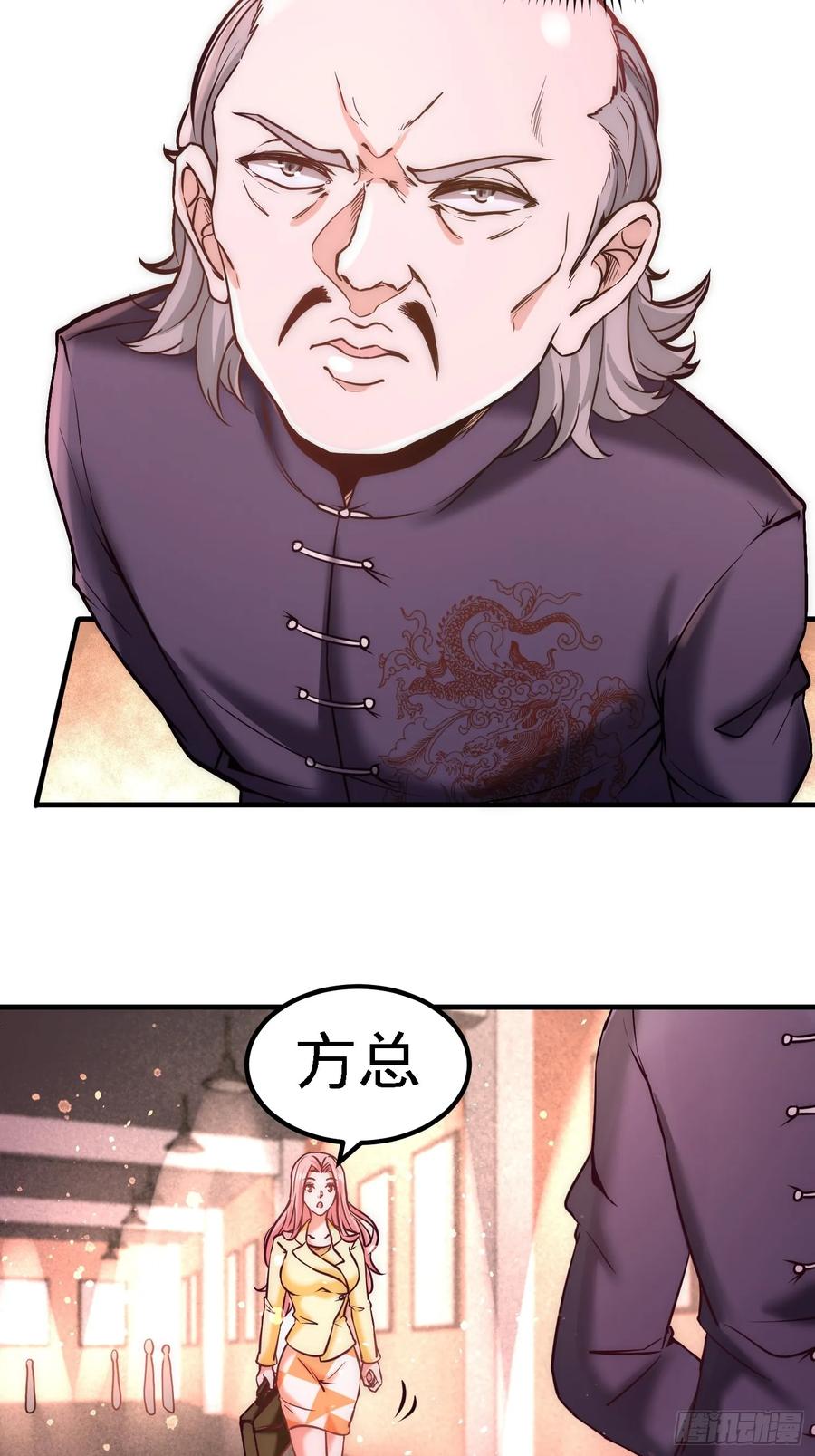 Temple of the Dragon King Ch.21 p2