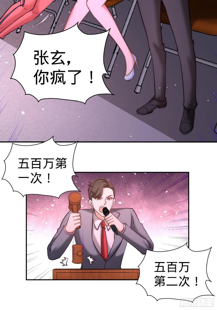 Temple of the Dragon King Ch.21 p20
