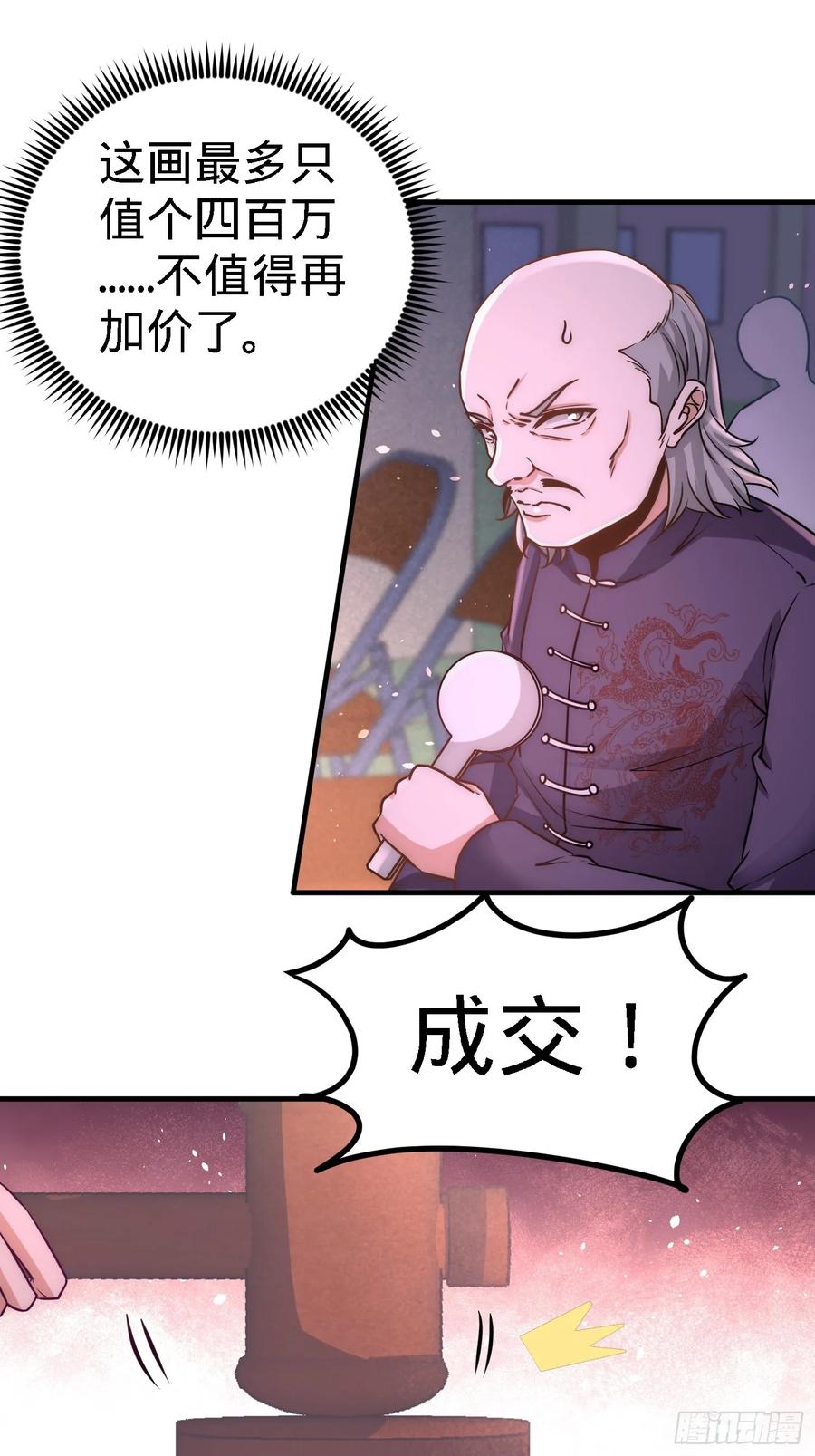 Temple of the Dragon King Ch.21 p21