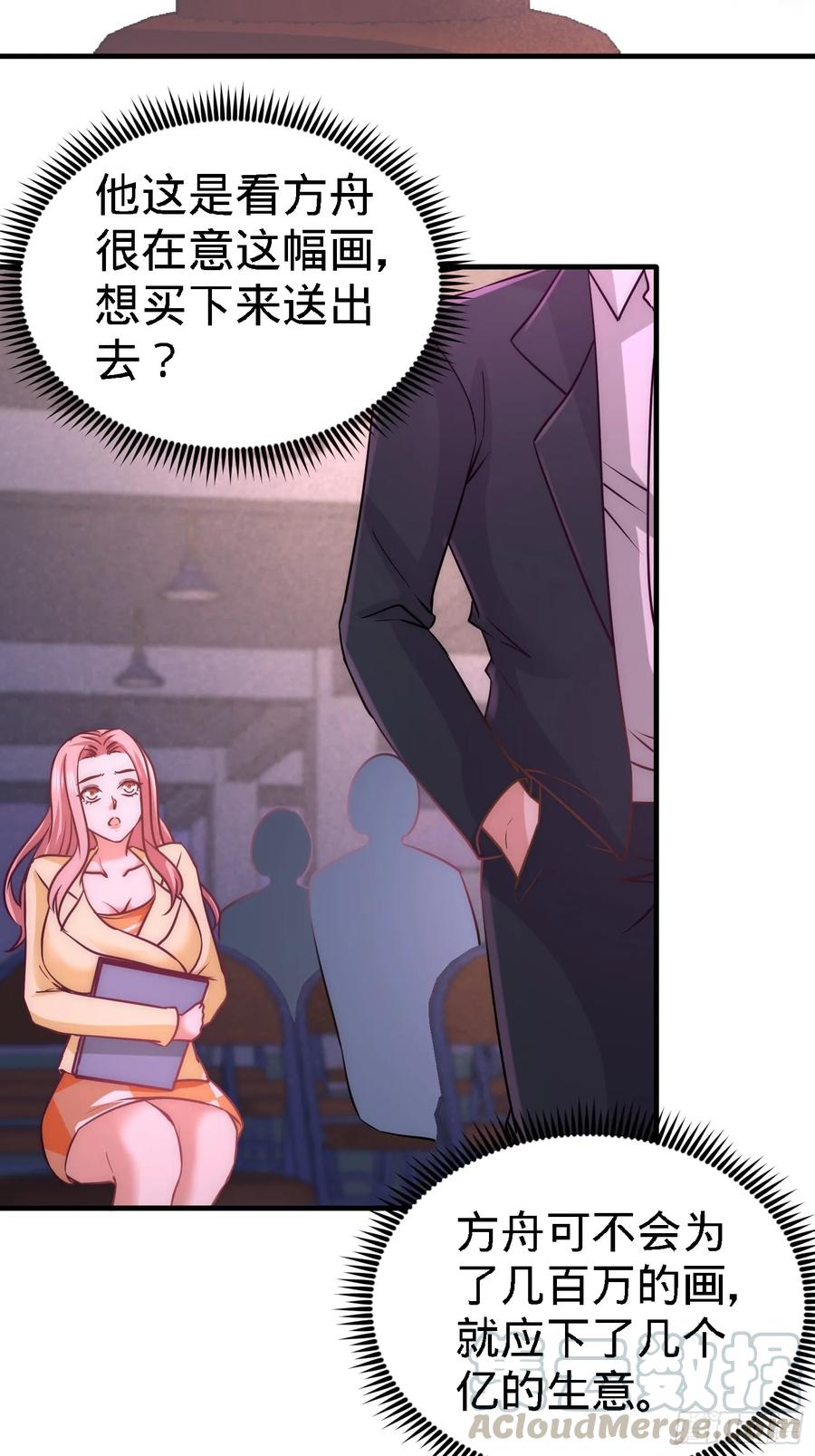 Temple of the Dragon King Ch.21 p22