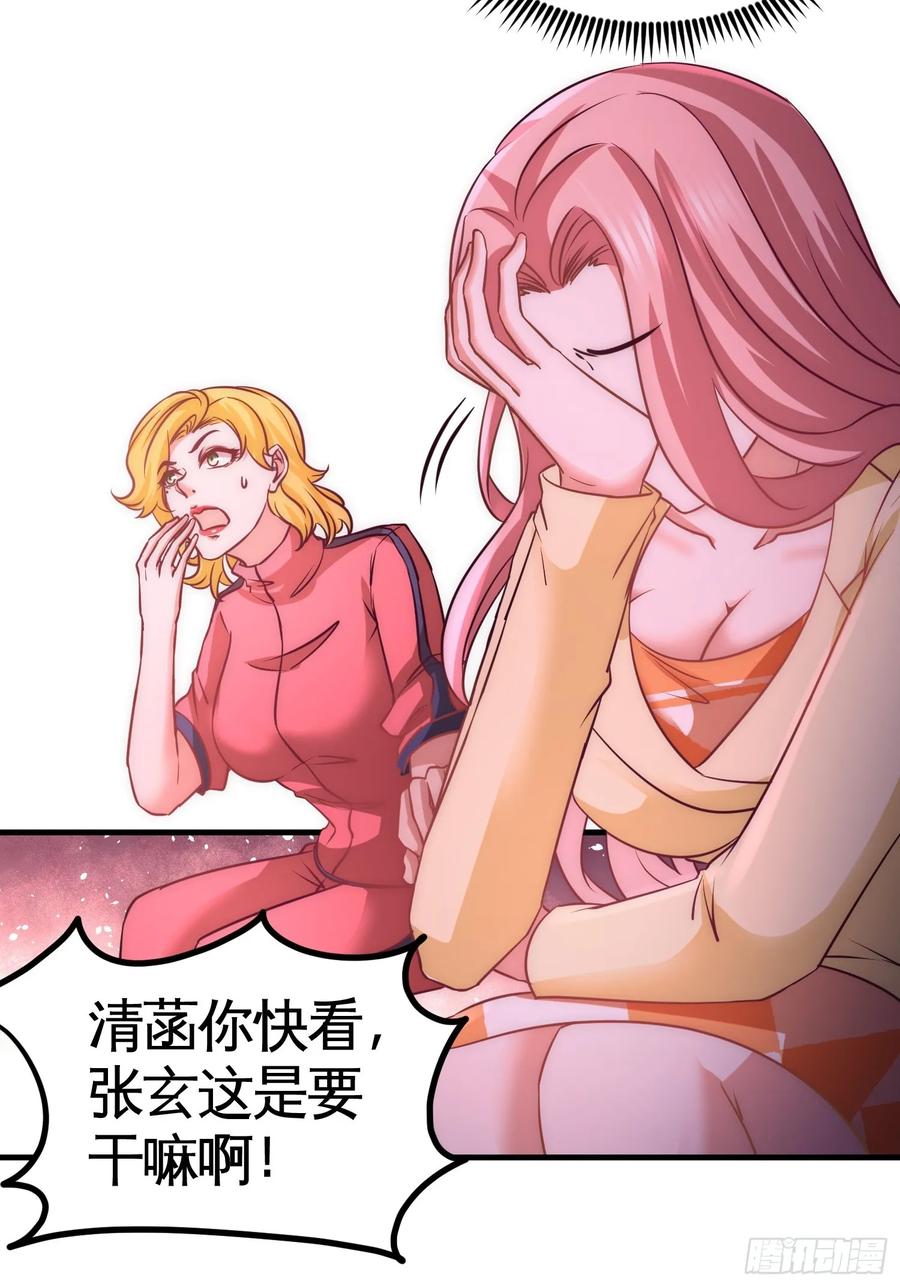 Temple of the Dragon King Ch.21 p23
