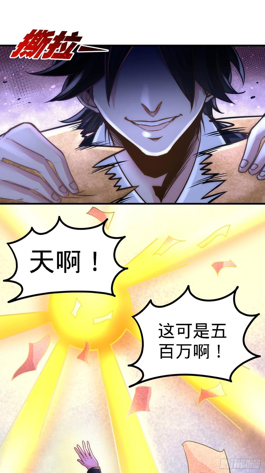 Temple of the Dragon King Ch.21 p24