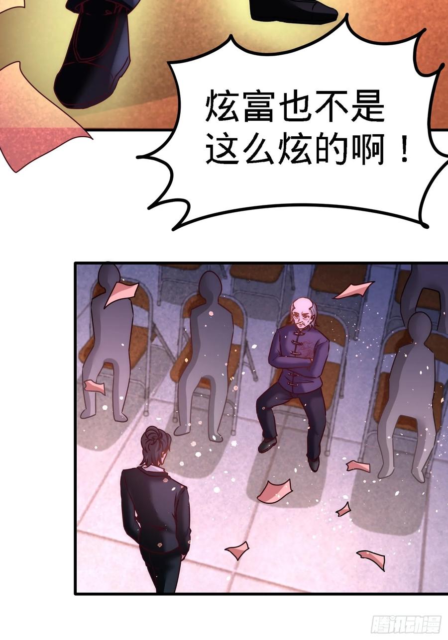 Temple of the Dragon King Ch.21 p26