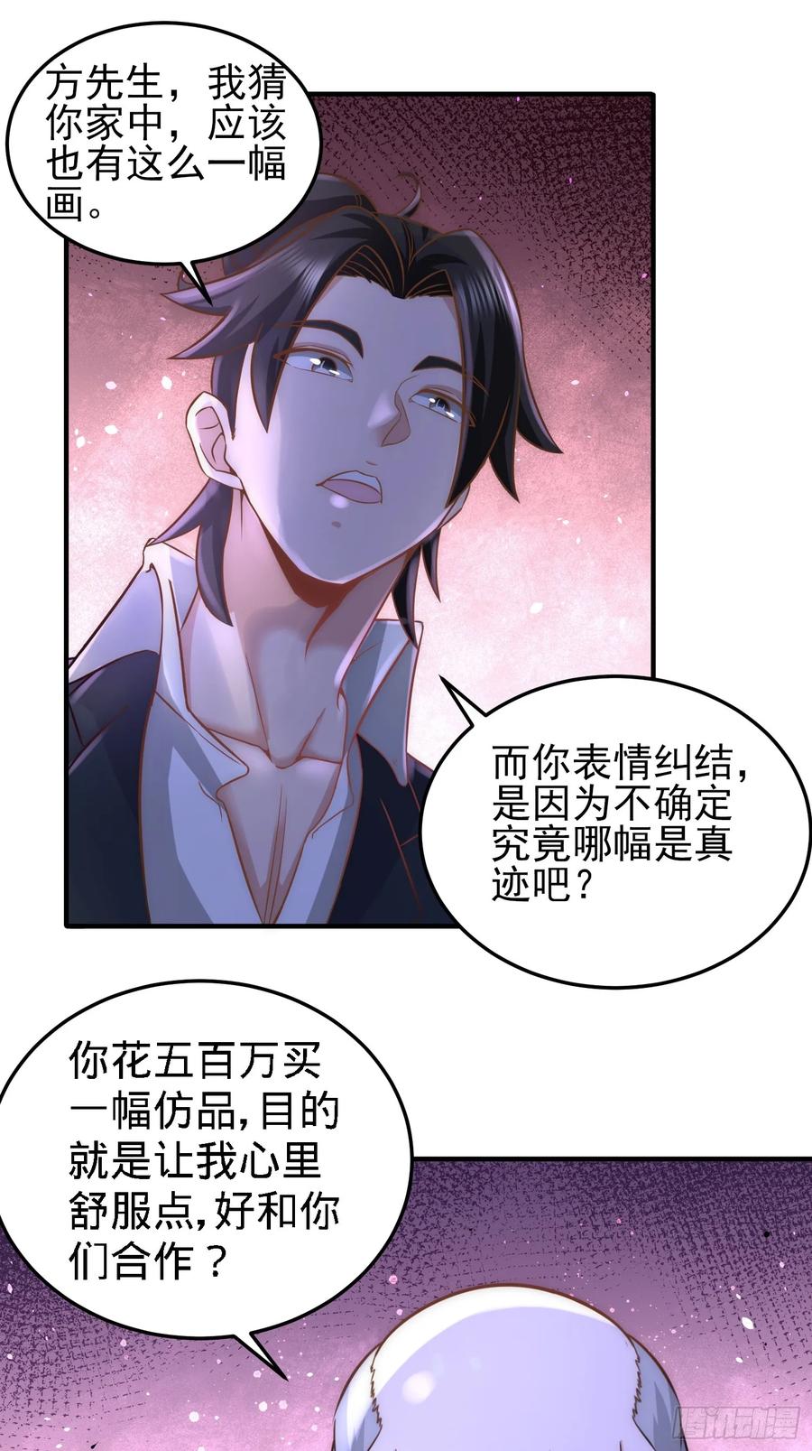 Temple of the Dragon King Ch.21 p27