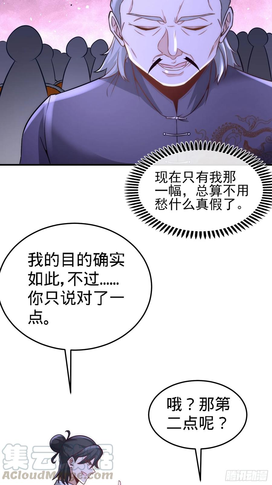 Temple of the Dragon King Ch.21 p28