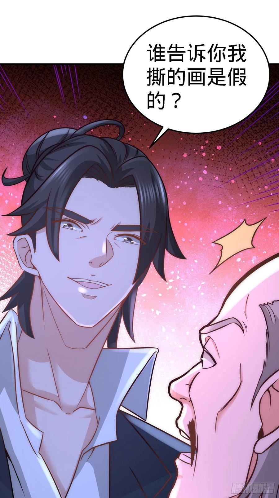 Temple of the Dragon King Ch.21 p30