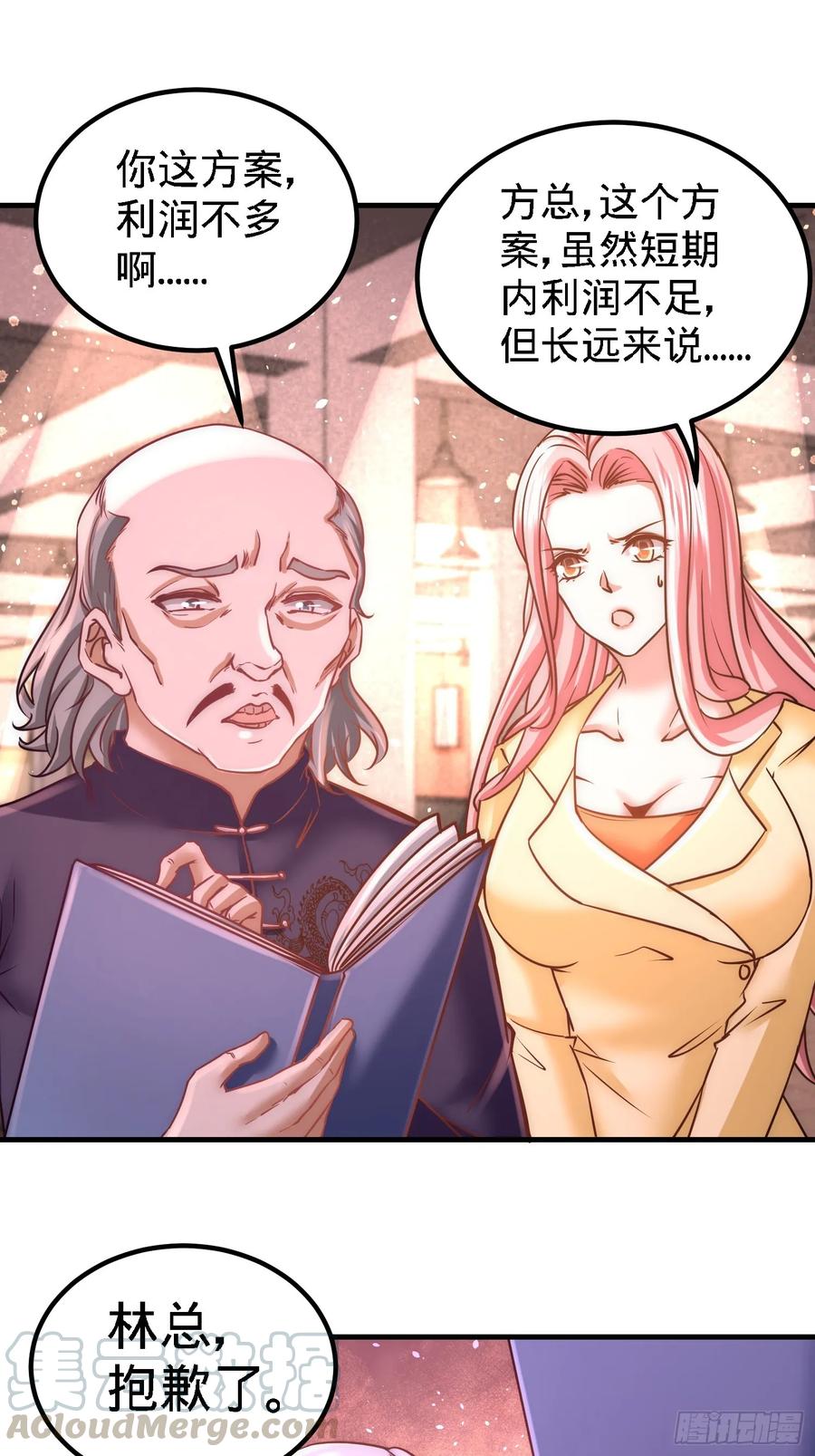Temple of the Dragon King Ch.21 p4