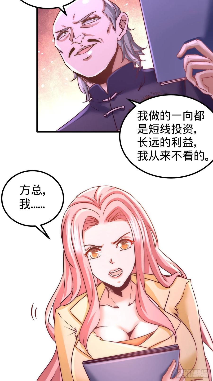 Temple of the Dragon King Ch.21 p5