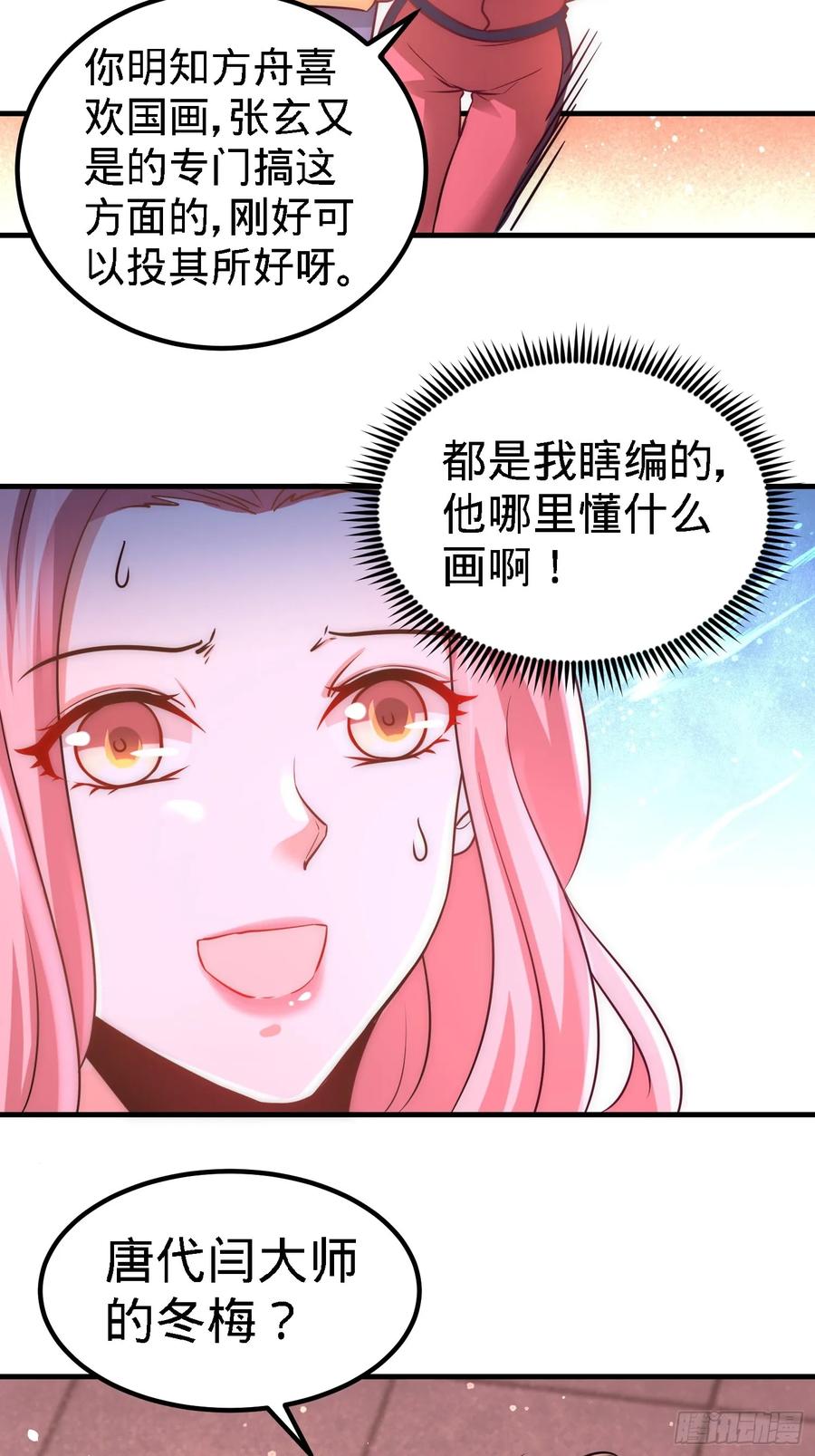 Temple of the Dragon King Ch.21 p8