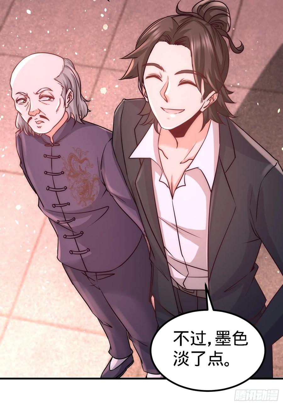 Temple of the Dragon King Ch.21 p9