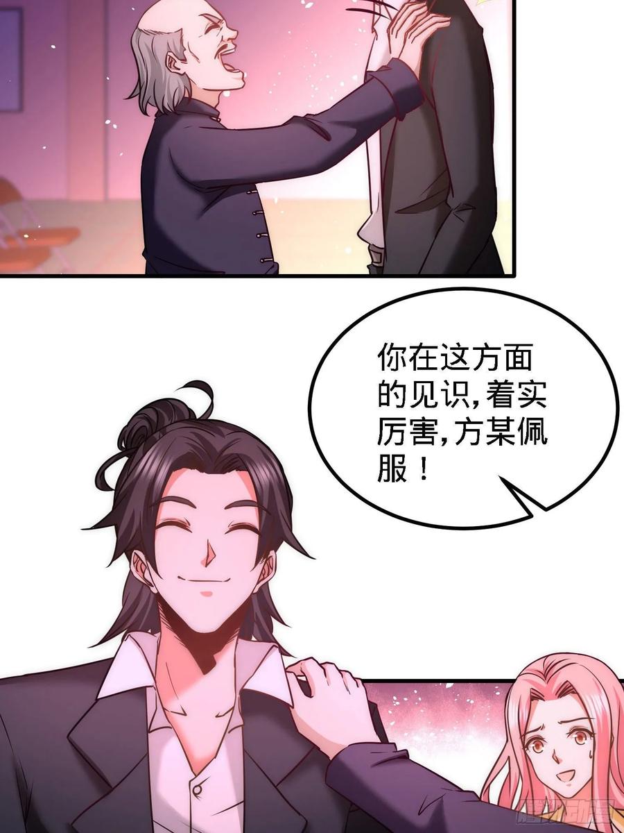 Temple of the Dragon King Ch.22 p15
