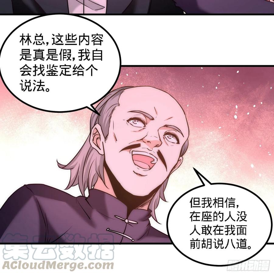 Temple of the Dragon King Ch.22 p16