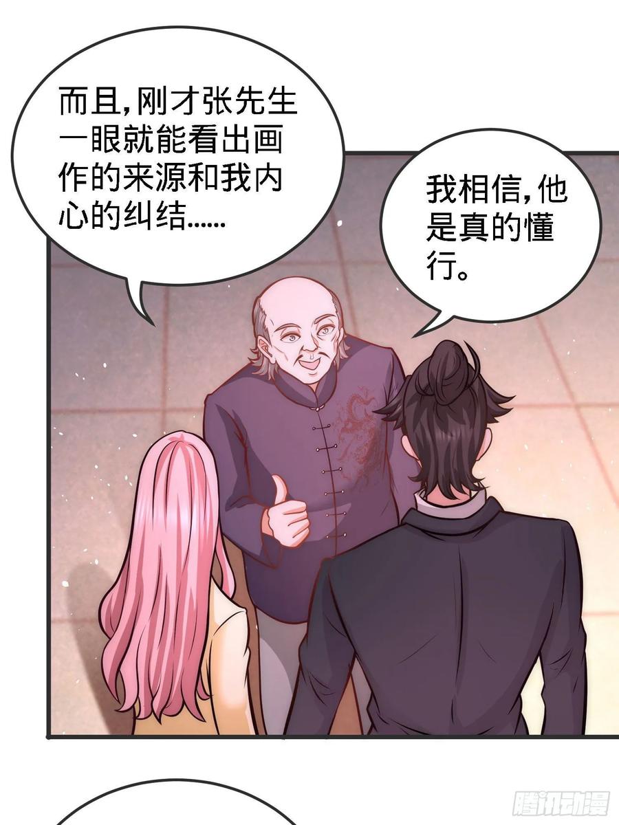 Temple of the Dragon King Ch.22 p17