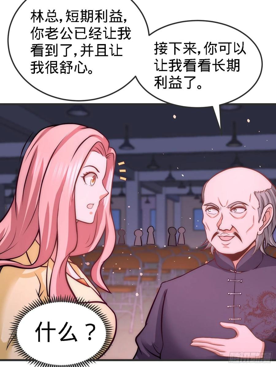 Temple of the Dragon King Ch.22 p18