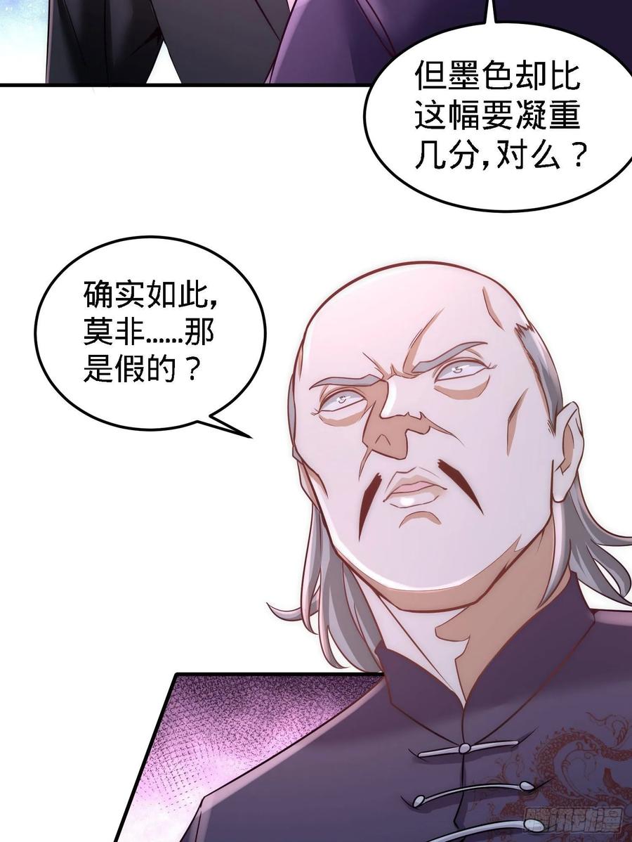 Temple of the Dragon King Ch.22 p2