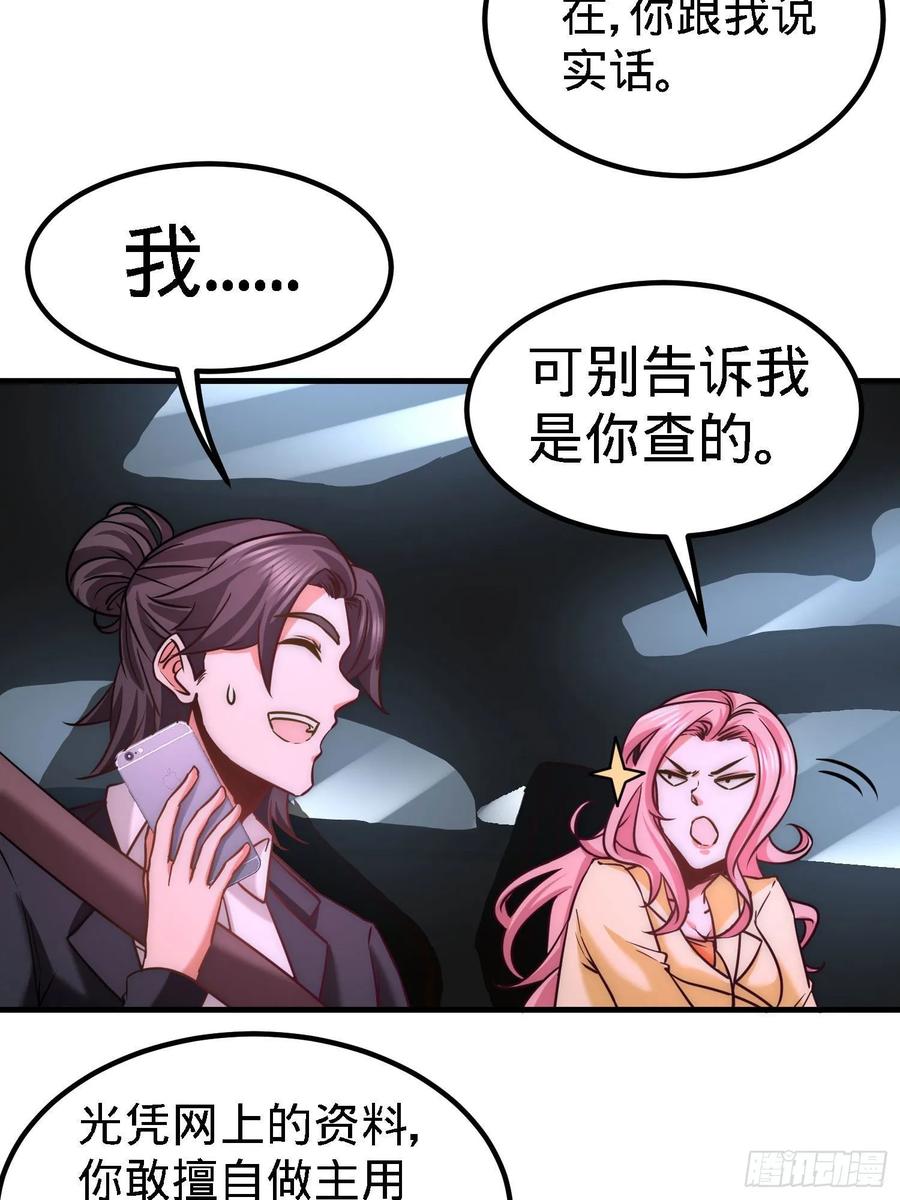 Temple of the Dragon King Ch.22 p23