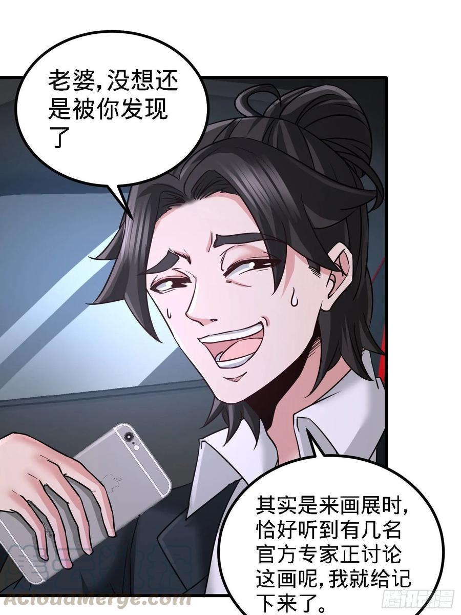 Temple of the Dragon King Ch.22 p25