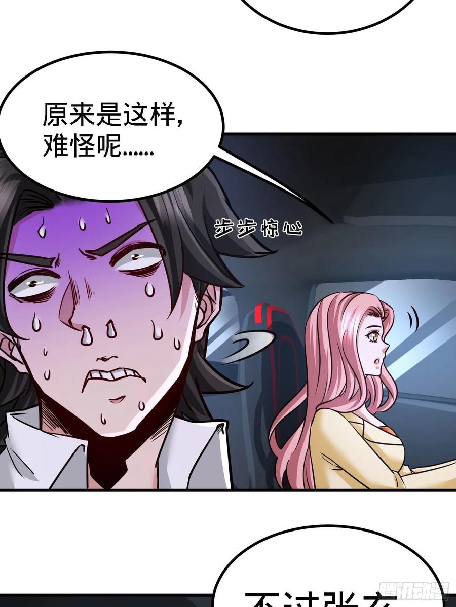 Temple of the Dragon King Ch.22 p26