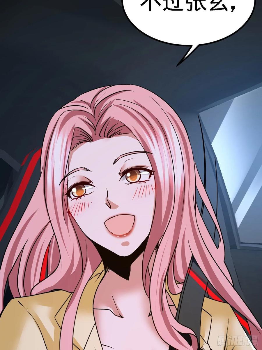 Temple of the Dragon King Ch.22 p27