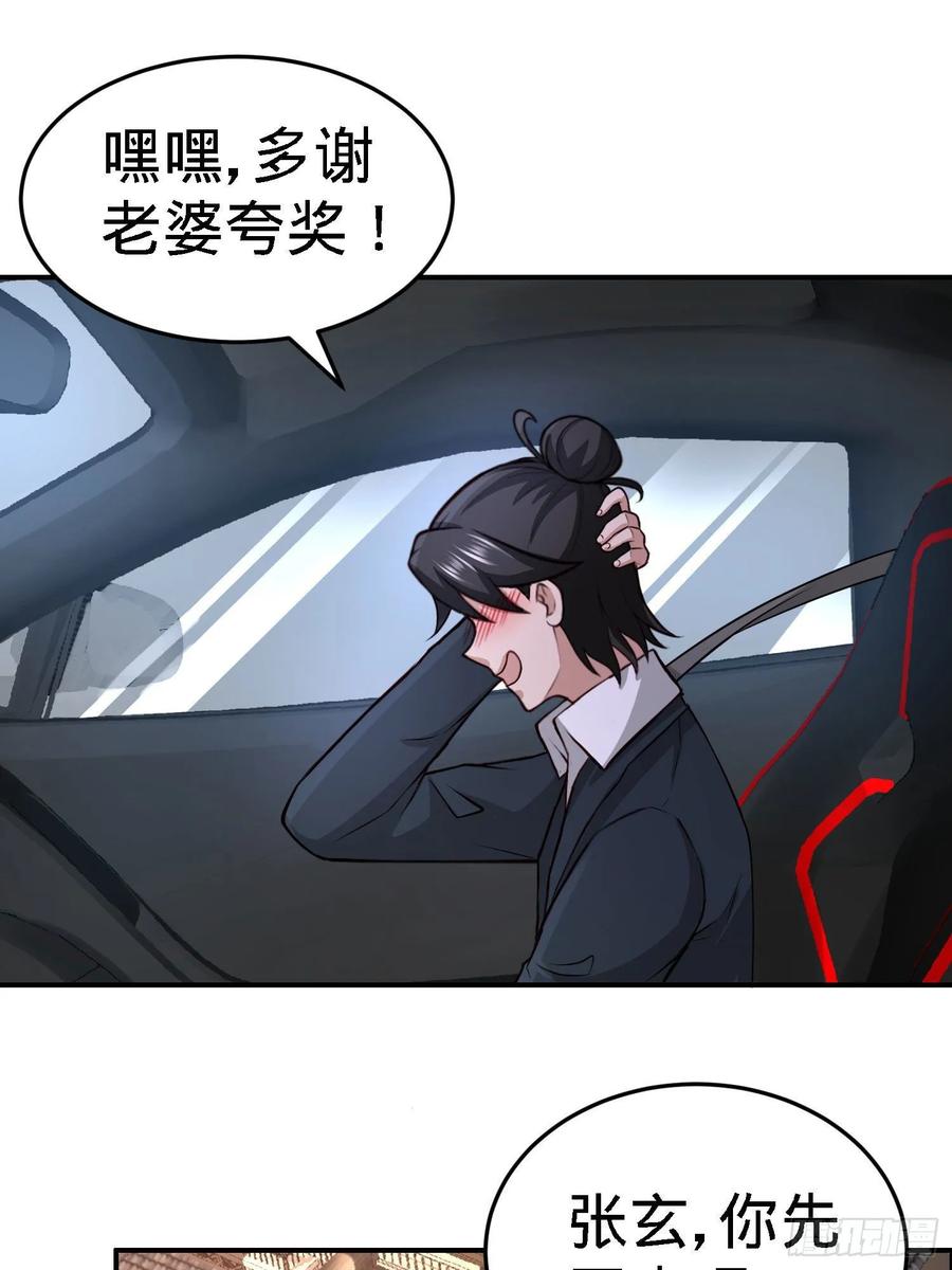 Temple of the Dragon King Ch.22 p29