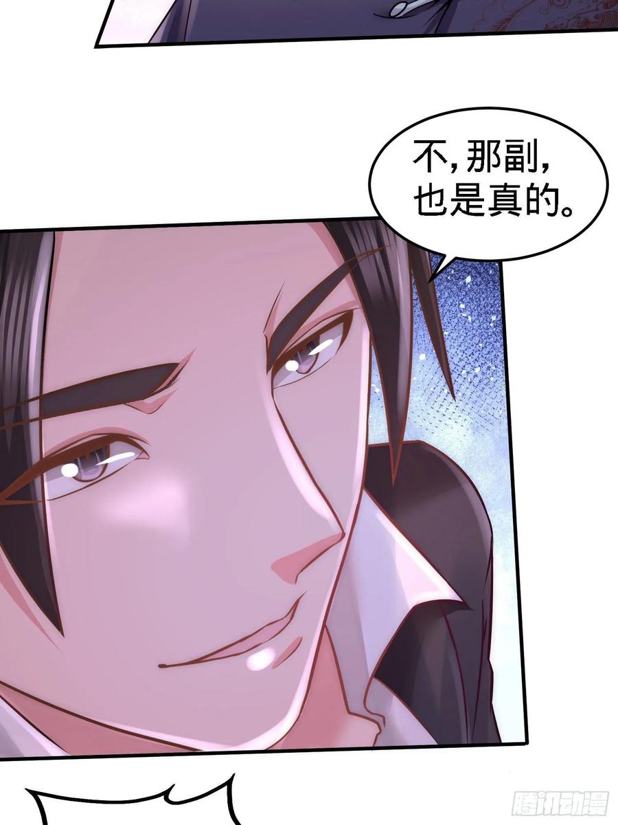 Temple of the Dragon King Ch.22 p3