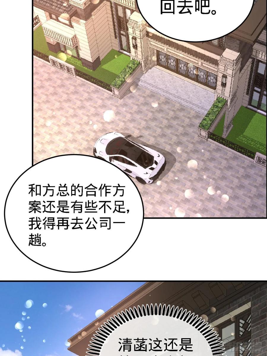 Temple of the Dragon King Ch.22 p30