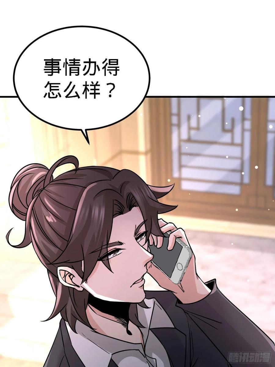 Temple of the Dragon King Ch.22 p33