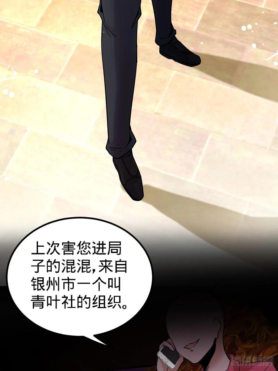 Temple of the Dragon King Ch.22 p35