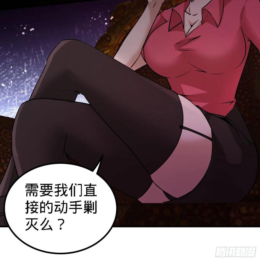 Temple of the Dragon King Ch.22 p36