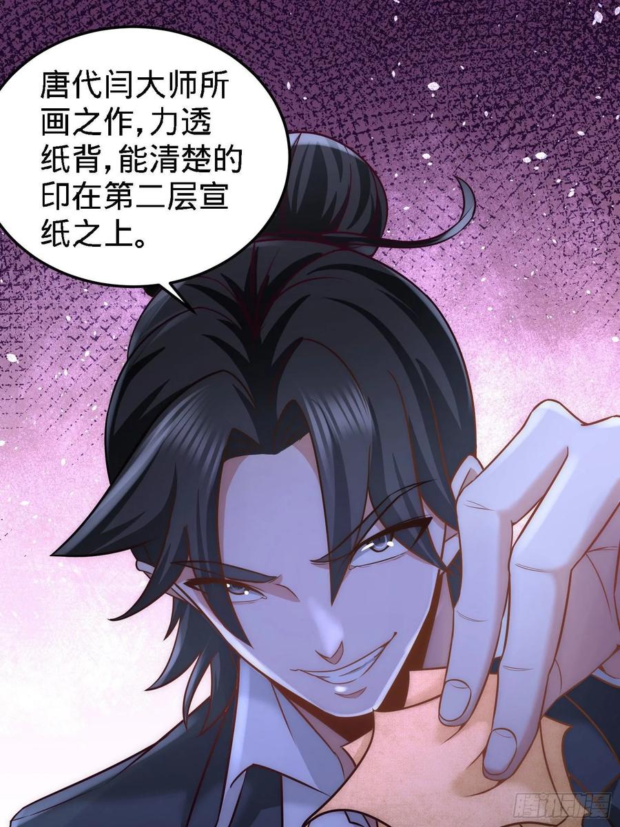 Temple of the Dragon King Ch.22 p5