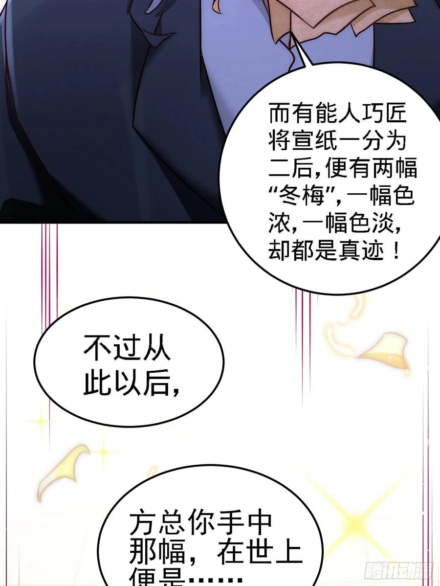 Temple of the Dragon King Ch.22 p6