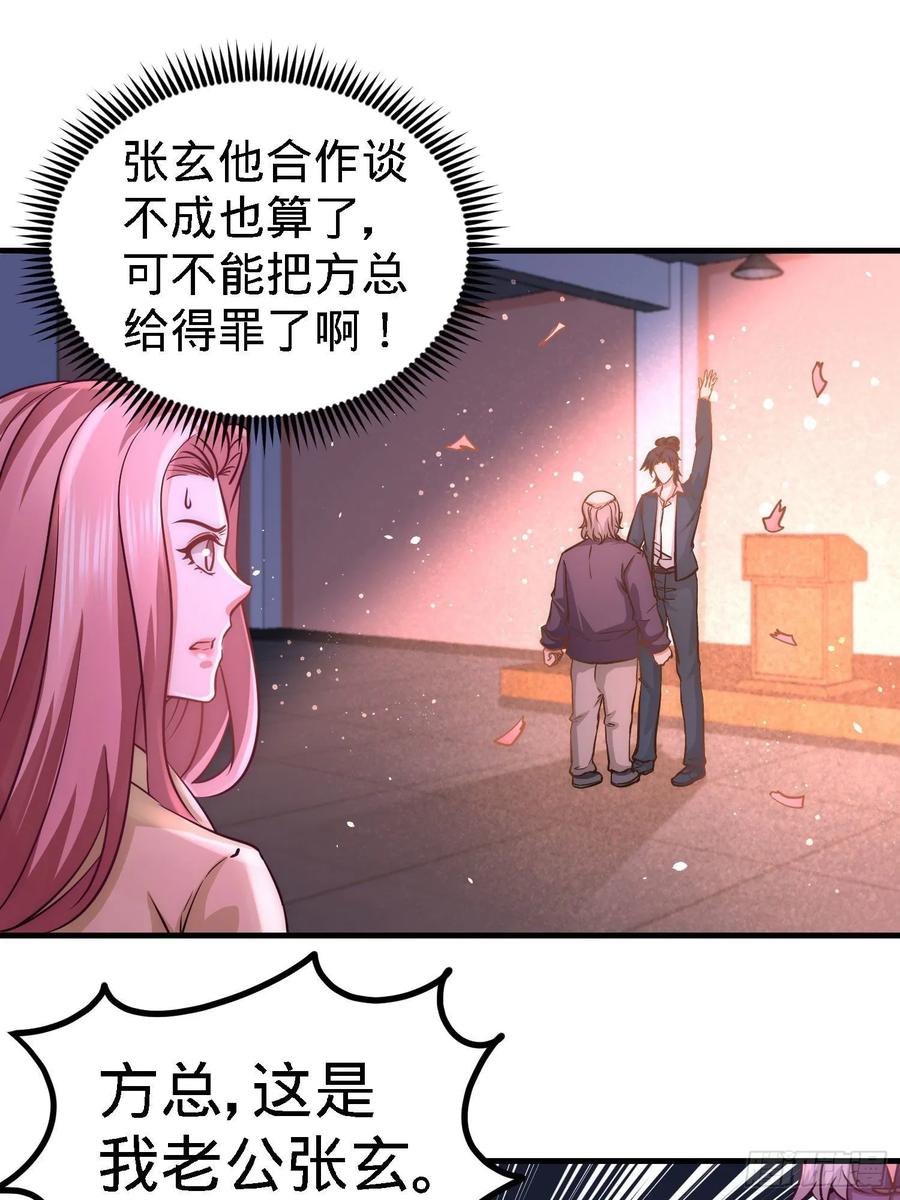 Temple of the Dragon King Ch.22 p9