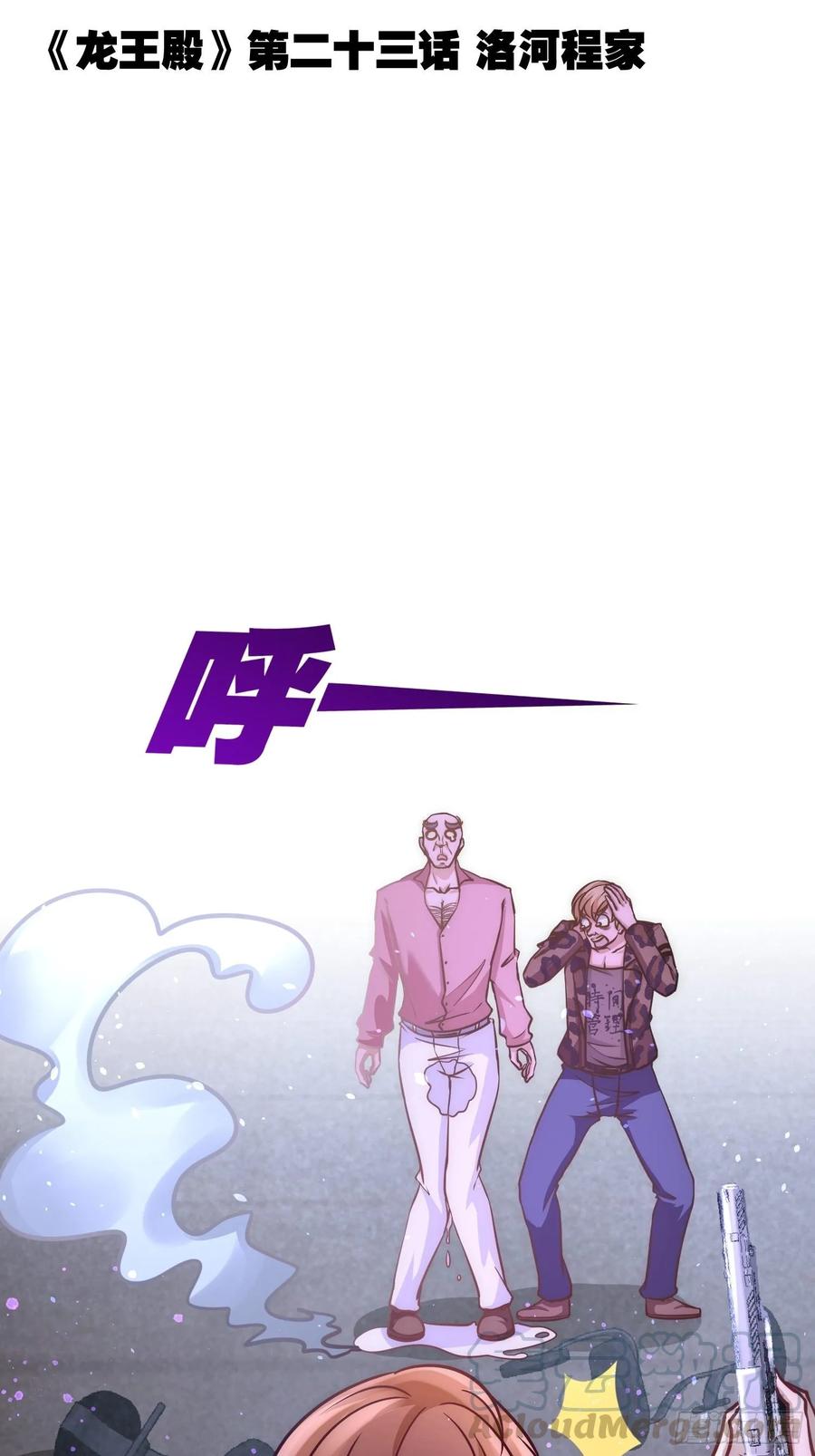 Temple of the Dragon King Ch.24 p1